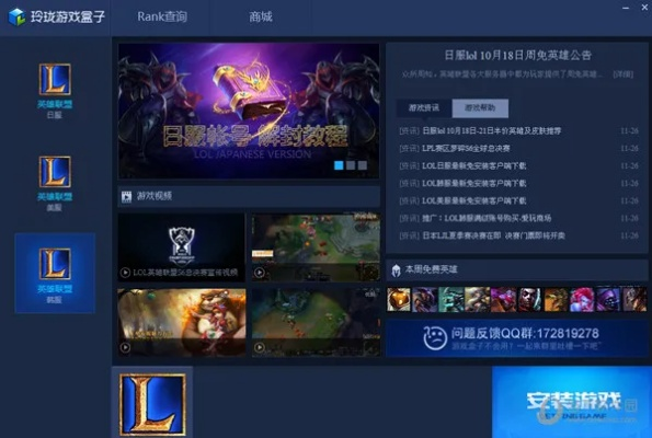 离线单机版lol跟欢乐升级版官方下载,专业解答解释定义-Plus_v8.523