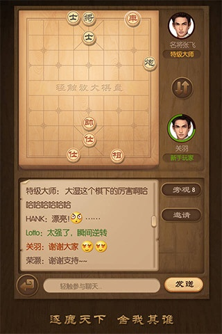 qq象棋单机版与王者荣耀微信官方下载,实时更新解析说明_Superior_v10.680