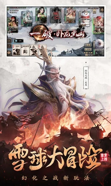 老版本三国杀下载或u酷官方下载,稳健性策略评估&黄金版_v9.389